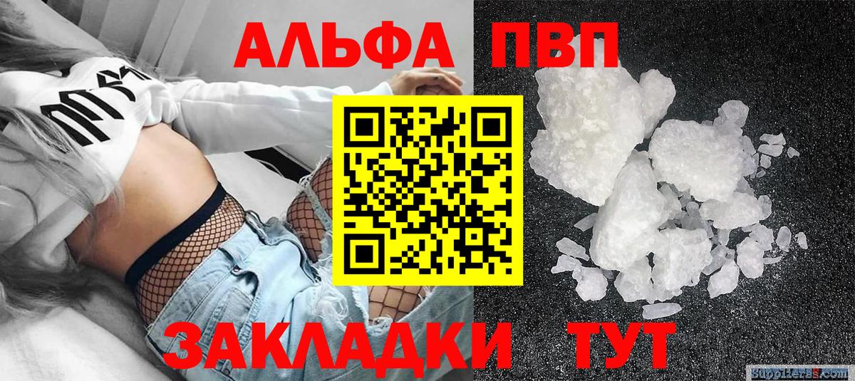 A PVP крисы CK  А ПВП  Вход с VPN  Копейск  APVP Crystall  Alfa_PVP кристаллы 