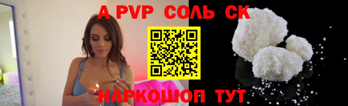Alpha-PVP СК КРИС Копейск