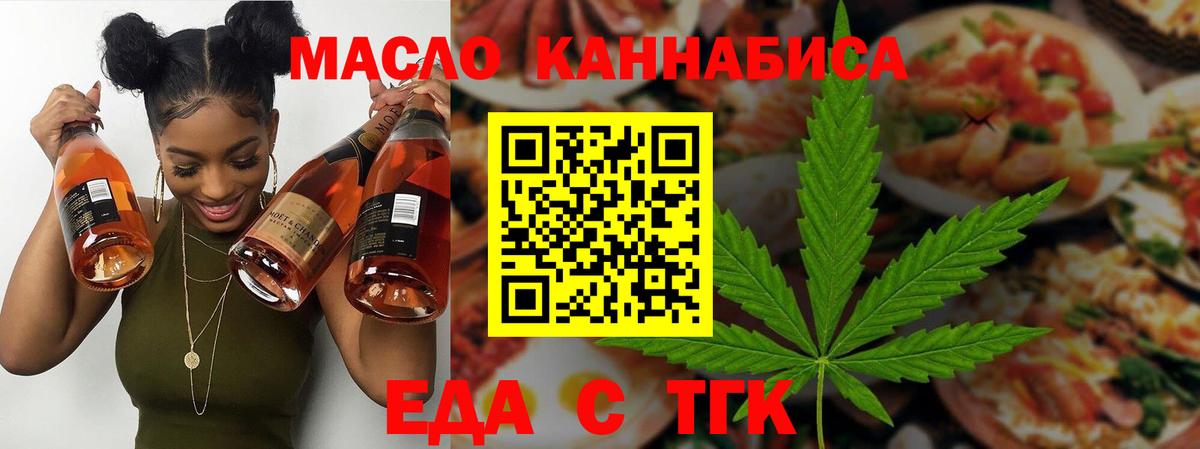 Копейск  Еда ТГК конопля  Вход с VPN 