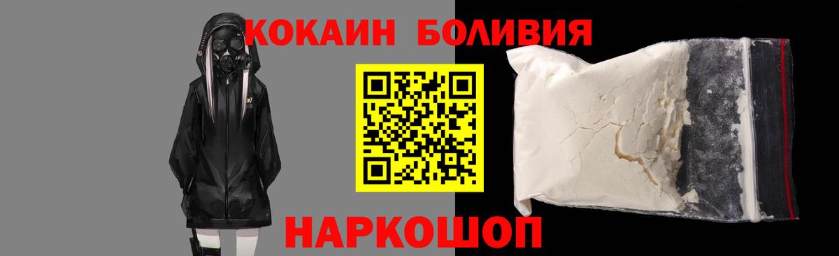 Кокаин FishScale  Кокаин 98%  Копейск  Вход с VPN 