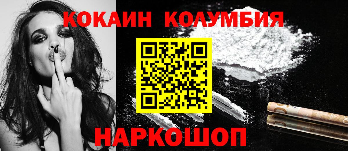 COCAIN Перу Копейск