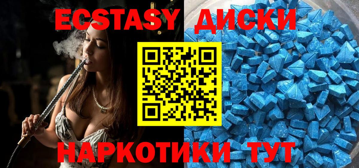 Ecstasy  Вход с VPN  блэк спрут ССЫЛКА  Ecstasy Cube  Экстази mix  Копейск 