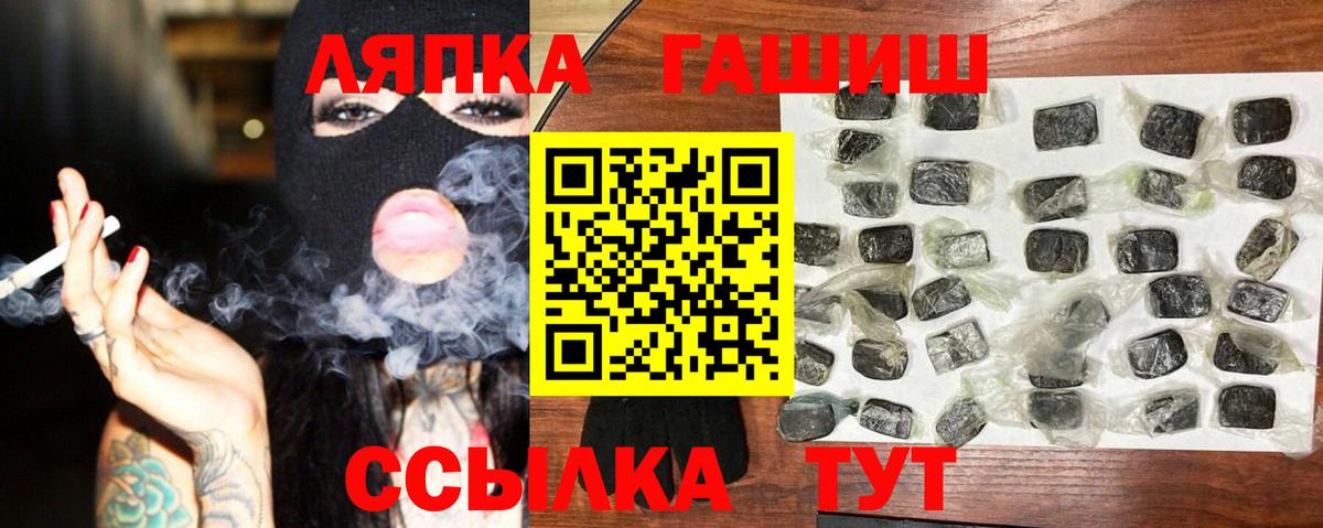 ГАШИШ гарик  Гашиш Premium  Копейск  Вход с VPN 