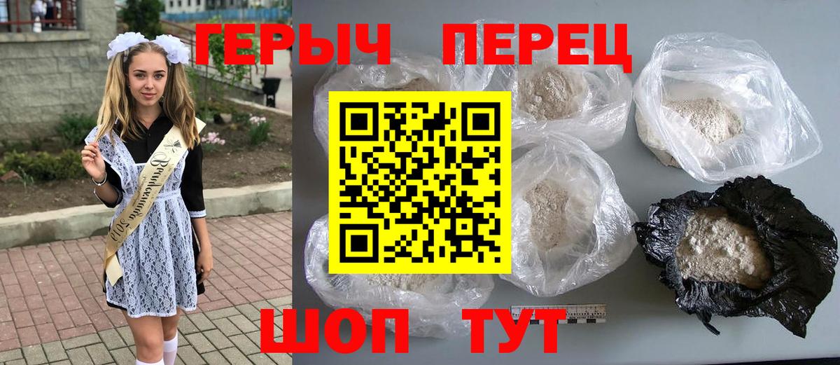 Копейск  ГЕРОИН Афган  Героин  Вход с VPN 