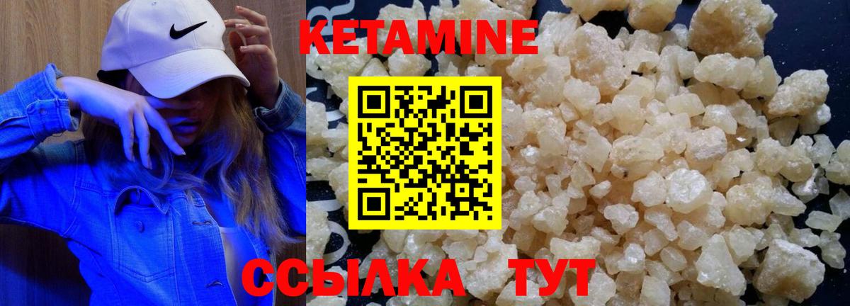 КЕТАМИН VHQ  Вход с VPN  Копейск  КЕТАМИН ketamine 