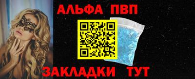 альфа пвп VHQ Заводоуковск