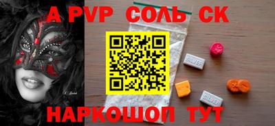 соль курить ск Заволжье