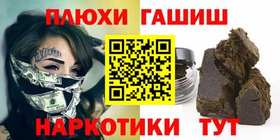 соль курить ск Заволжье
