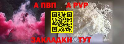 альфа пвп VHQ Заводоуковск