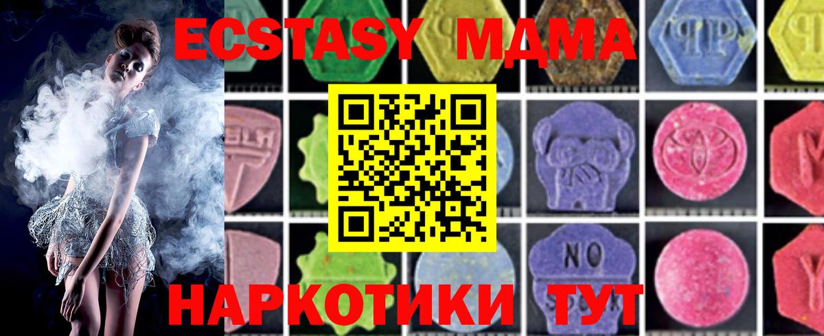 МДМА crystal  МДМА crystal  Копейск  Вход с VPN 