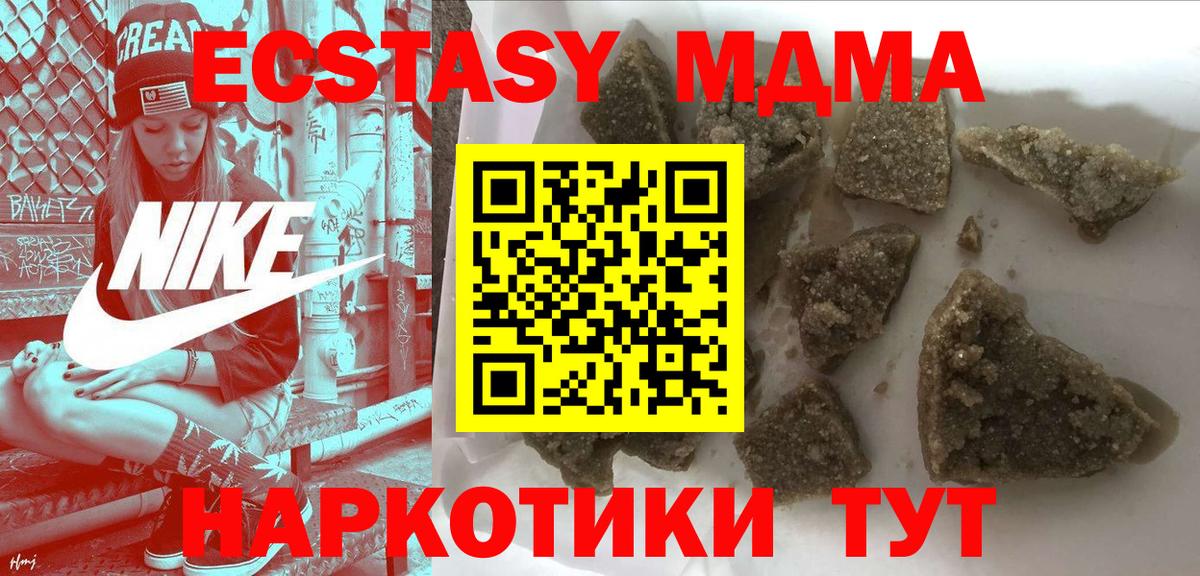 МДМА Molly Копейск