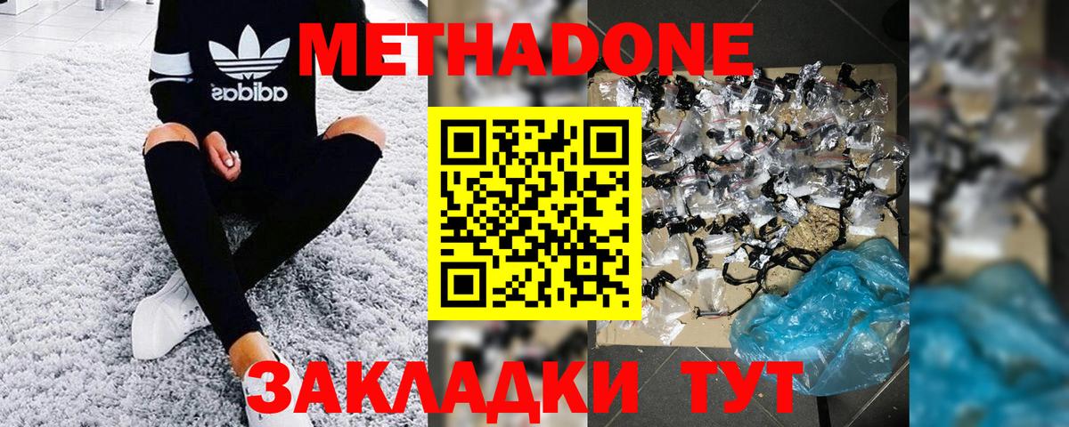 МЕТАДОН белоснежный  Вход с VPN  Метадон кристалл  Копейск 