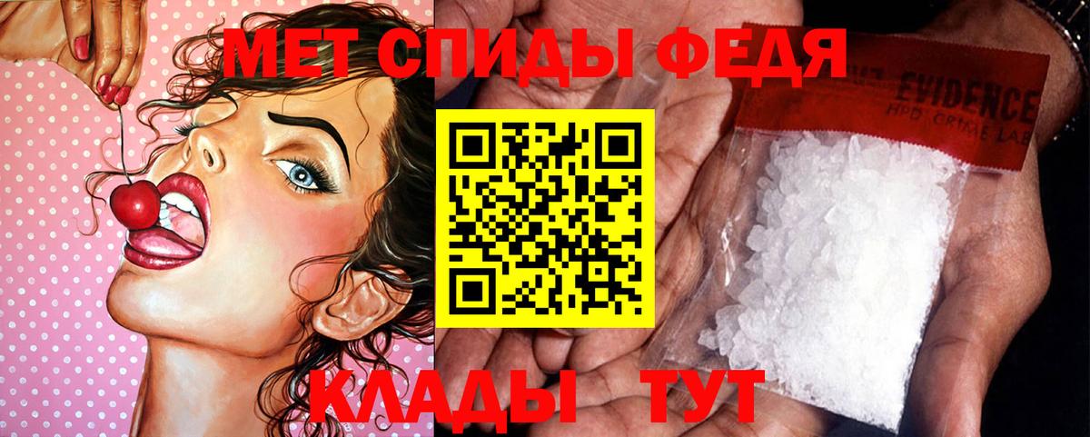 Первитин Methamphetamine Копейск