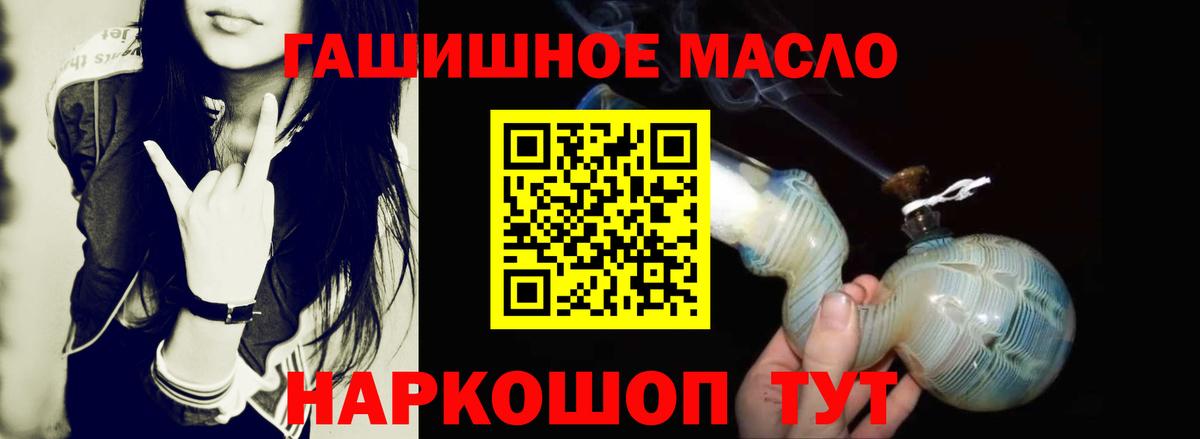 Дистиллят ТГК вейп  Вход с VPN  блэк спрут ссылки  Копейск 